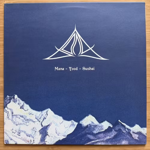 BONG Mana-Yood-Sushai (Splatter vinyl) (Ritual - UK original) (EX/NM) LP