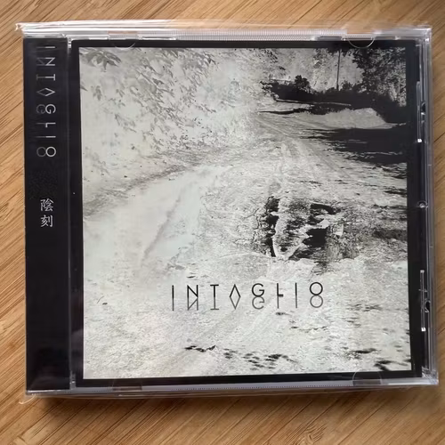 INTAGLIO Intaglio (Solitude, Weird Truth - Russia, Japan reissue) (NM) CD