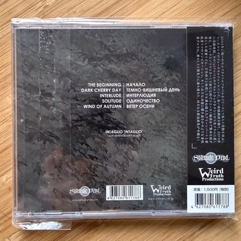 INTAGLIO Intaglio (Solitude, Weird Truth - Russia, Japan reissue) (NM) CD