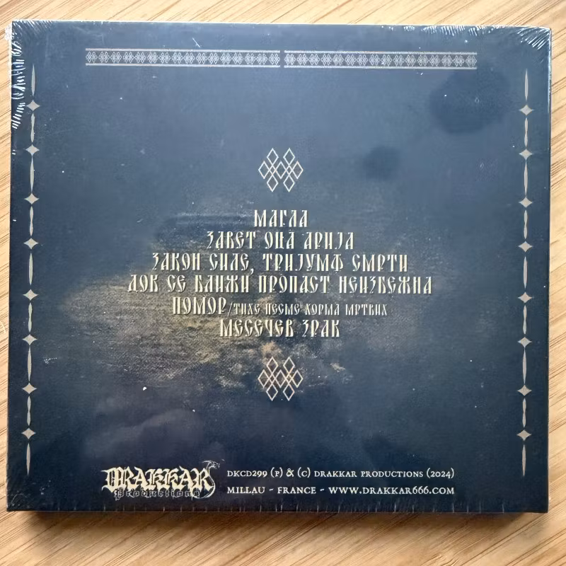 STONE, the Магла (Drakkar - France reissue) (SS) CD
