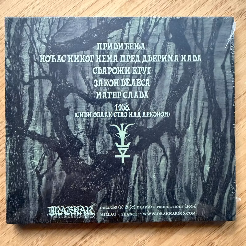 STONE, the Закон Велеса (Drakkar - France reissue) (SS) CD