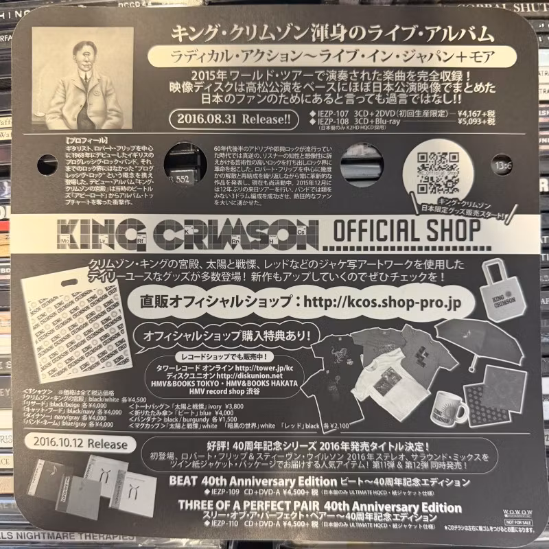 KING CRIMSON Face (EX) FACE MASK
