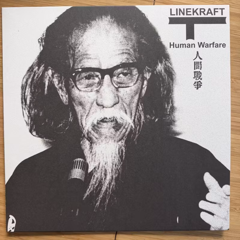 LINEKRAFT 人間戦争 = Human Warfare (Tesco - Germany original) (NM) LP
