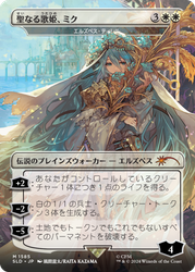 Magic the Gathering: Secret Lair x Hatsune Miku: Electric Entourage Japanese