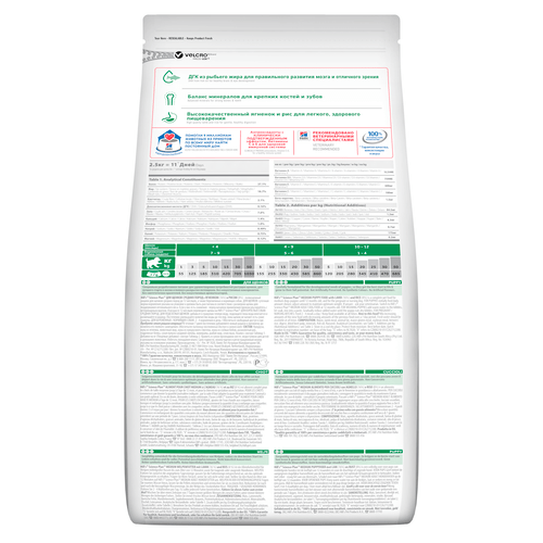 HILL'S SCIENCE PLAN Medium Valpfoder med Lamm & Ris (2,5 kg /12 kg)