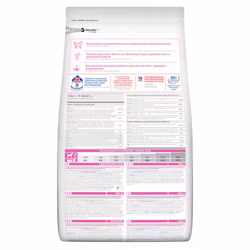 HILL'S SCIENCE PLAN Small & Mini Adult med Lamm & Ris (1,5 kg/ 6 kg)