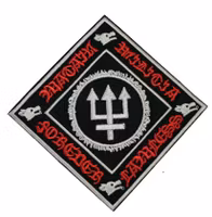 Watain logo patch