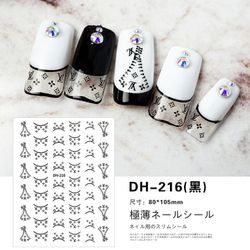 BLogo Nailart Sticker - DH216 BLACK