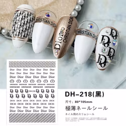 BLogo Nailart Sticker - DH218 BLACK