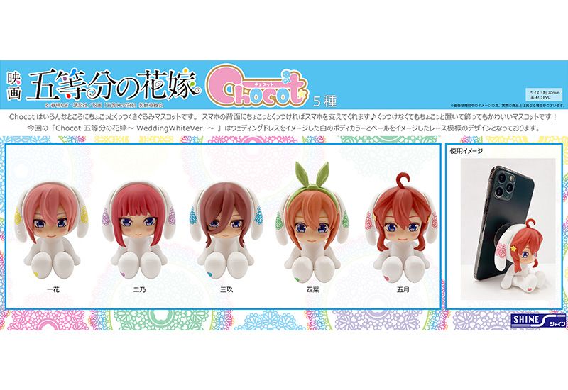 The Quintessential Quintuplets Chocot Ichika (Wedding White Ver.)