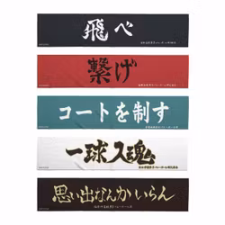 Haikyu!! Towel Karasuno High