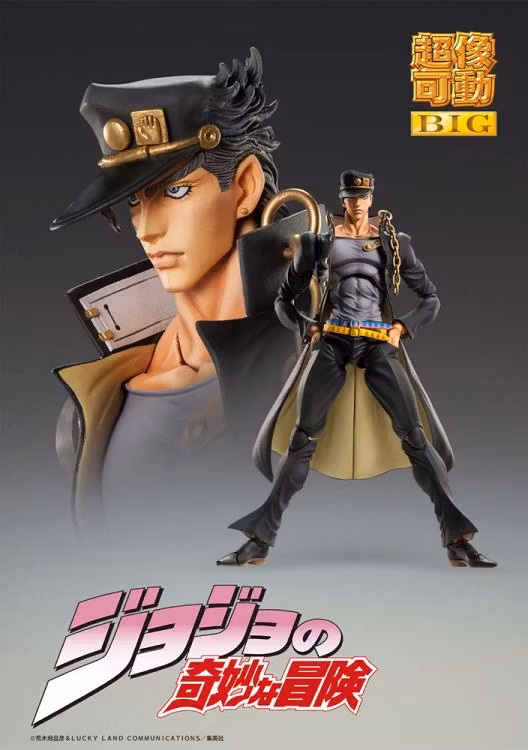 JoJo's Bizarre Adventure Super Action Statue BIG Jotaro Kujo