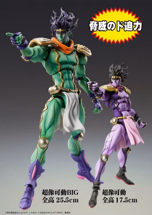 JoJo's Bizarre Adventure Super Action Statue BIG Star Platinum