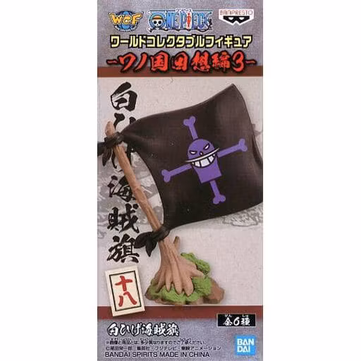 One Piece WCF Wano Kuni Kaisouhen Vol.3 Whitebeard flag