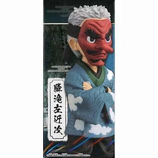 Demon Slayer: Kimetsu No Yaiba WCF Vol.1 Sakonji Urokodaki