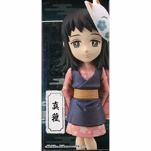 Demon Slayer: Kimetsu No Yaiba WCF Vol.1 Makomo