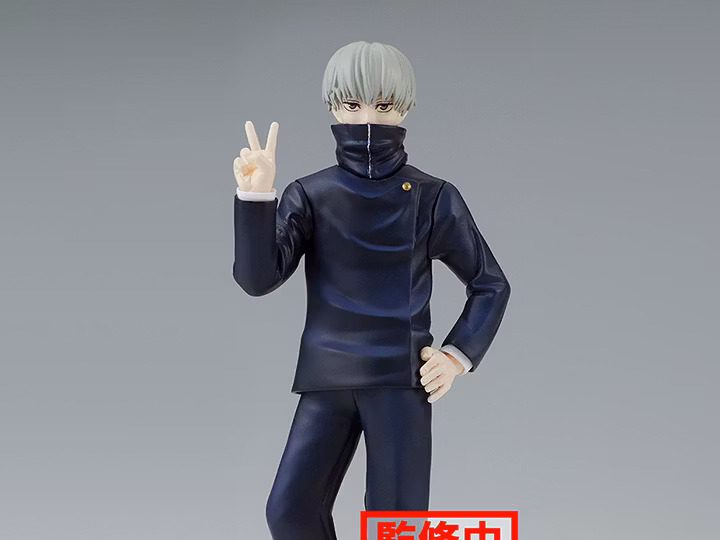 Jujutsu Kaisen Jukon no Kata Toge Inumaki