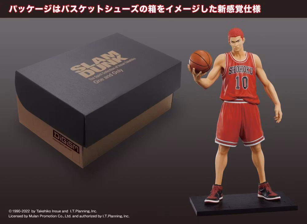 Slam Dunk One and Only Sakuragi Hanamichi