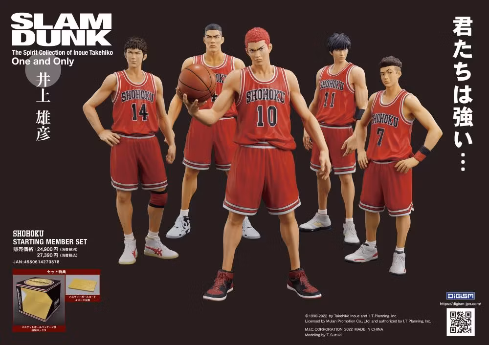 Slam Dunk One and Only Shohoku Member Figure Set