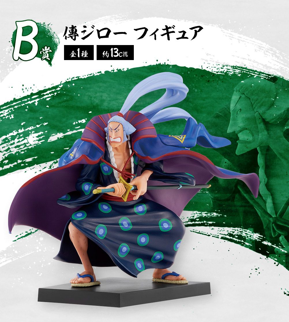 One Piece Ichibansho The Nine Red Scabbards is Here Denjiro