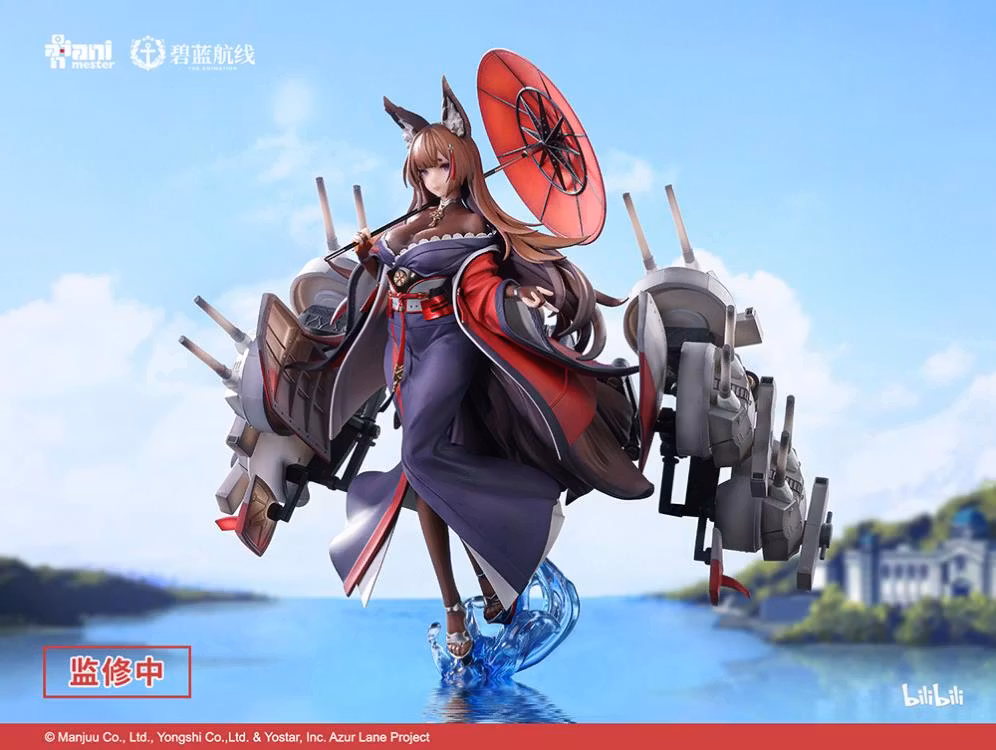 Azur Lane Amagi Heavily-armed Ver.
