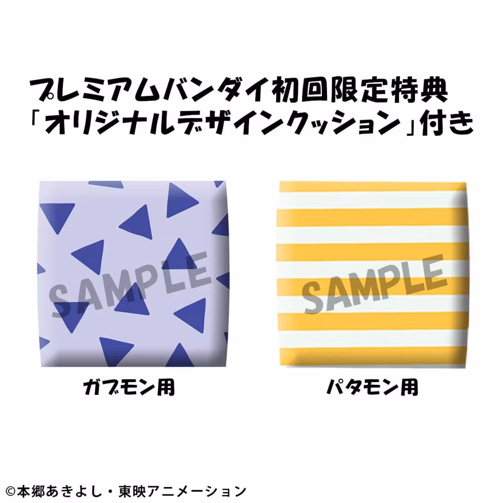 Digimon Adventure Look Up Series Gabumon & Patamon Set with Gift