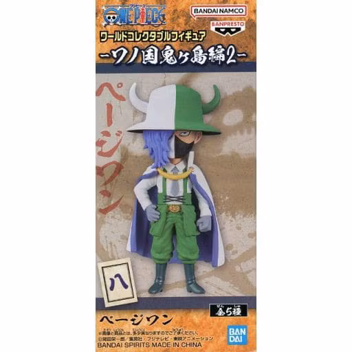 One Piece WCF Wanokuni Onigashima 2 Page One