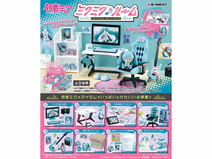 Hatsune Miku Room Miniature Collection Boxed Set of 8 Accessory Sets