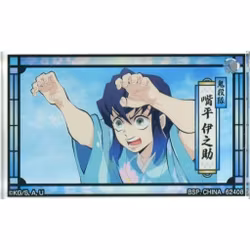 Demon Slayer: Kimetsu no Yaiba Ichibansho Acrylic Key Chain Mascot (C)