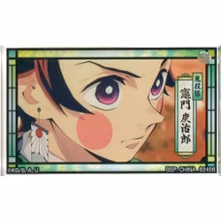 Demon Slayer: Kimetsu no Yaiba Ichibansho Acrylic Key Chain Mascot (E)