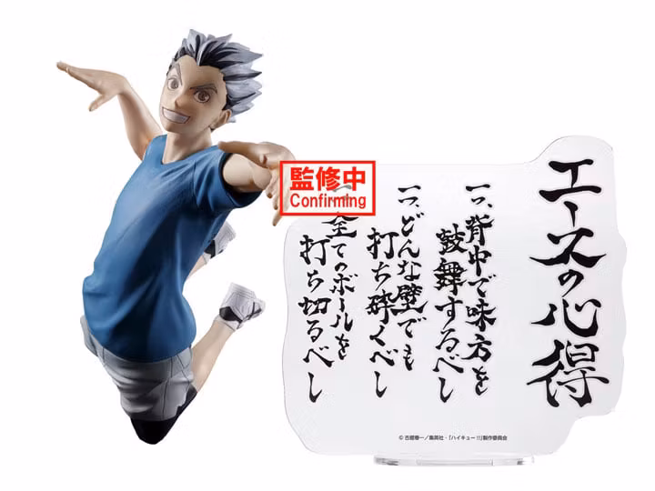 Haikyu!! Kotaro Bokuto