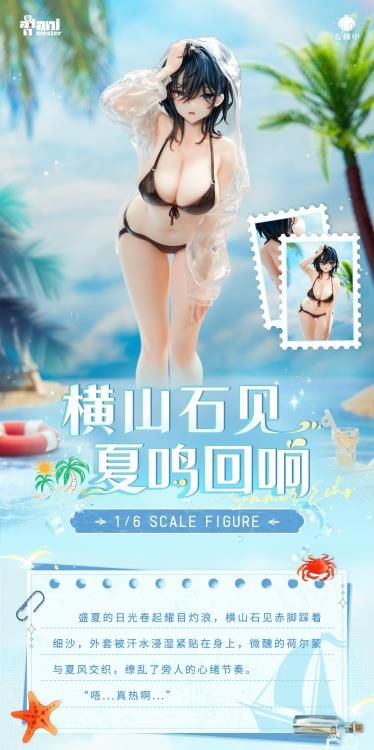 Bara Illustration Yokoyama Ishimi (Xia Ming Hui Xiang Ver.)