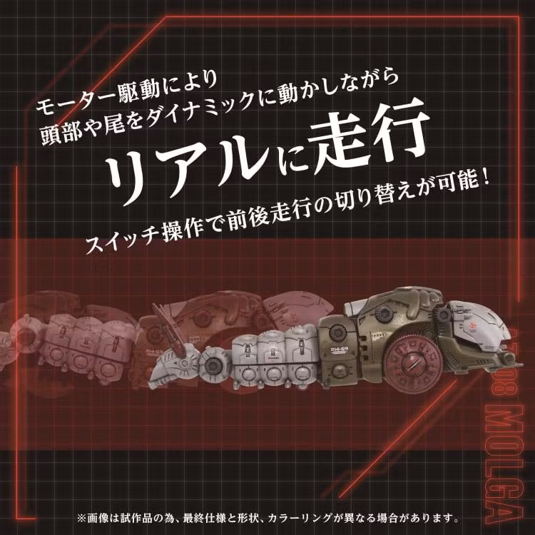 Zoids ADVANCED Zi AZ-08 Molga 1/72 Scale Model Kit