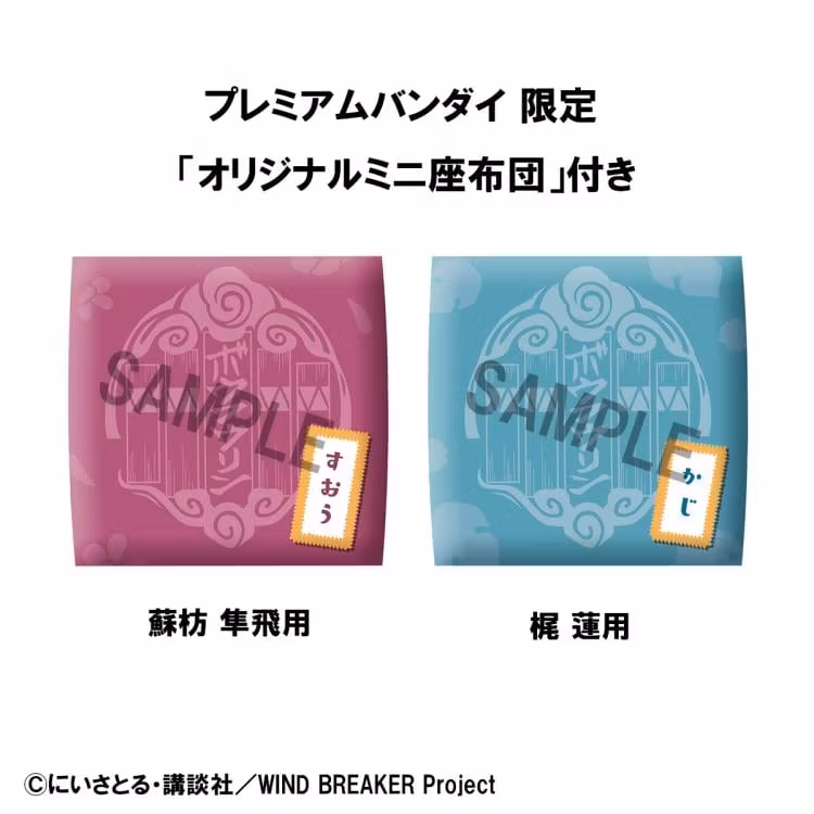 Wind Breaker Look Up Series Hayato Suo & Ren Kaji Figure Set with Gift