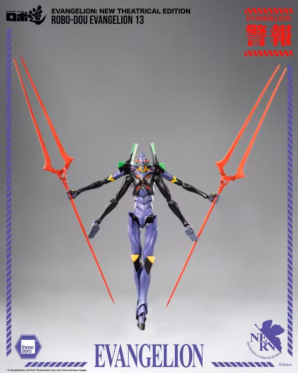 Rebuild of Evangelion ROBO-DOU Evangelion 13 Action Figure