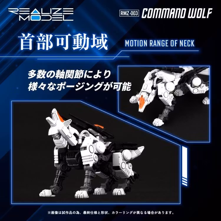 Zoids Realize Model RMZ-003 Command Wolf 1/100 Scale Model Kit