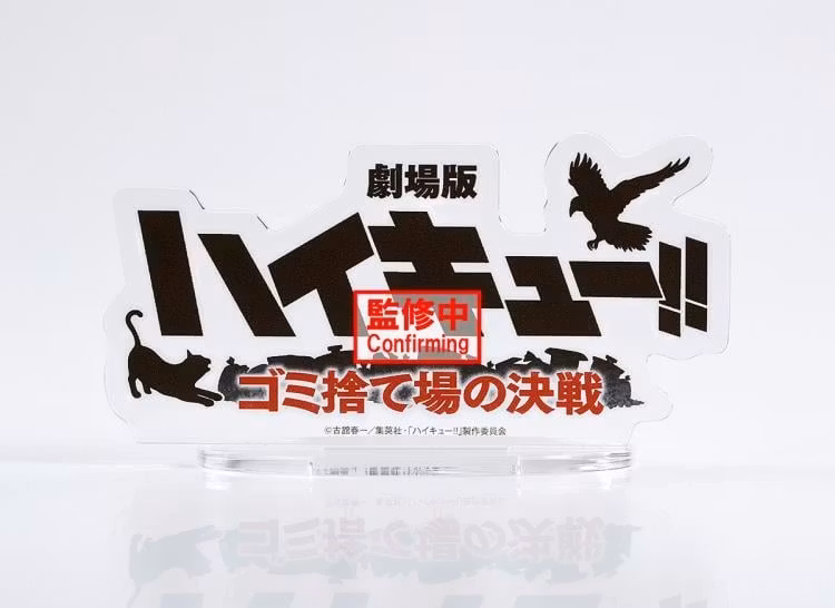 Haikyu!! The Dumpster Battle Figure Set