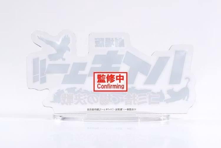 Haikyu!! The Dumpster Battle Figure Set