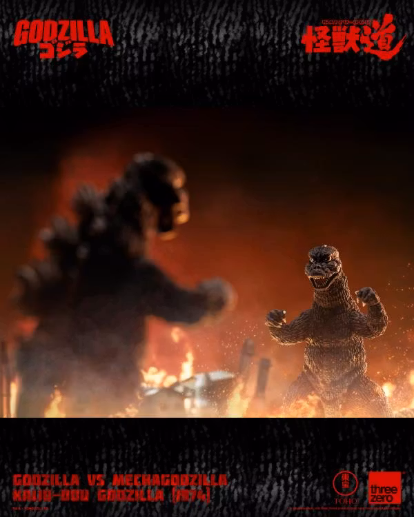 Godzilla vs. Mechagodzilla (1974) KAIJU-DOU Godzilla