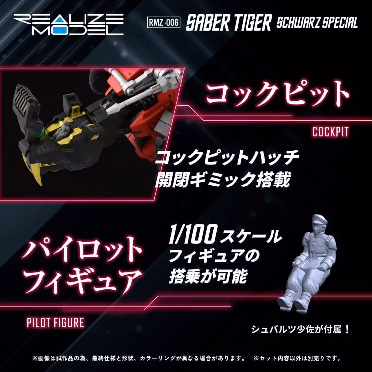 Zoids Realize Model RMZ-006 Saber Tiger (Schwarz Special Ver.) 1/100 Scale Model Kit