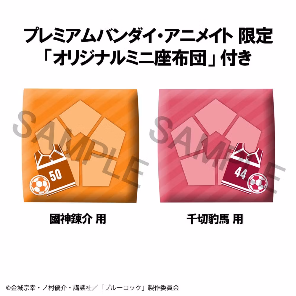 Blue Lock Look Up Series Hyoma Chigiri & Rensuke Kunigami (Second Selection Ver.) (with gift)