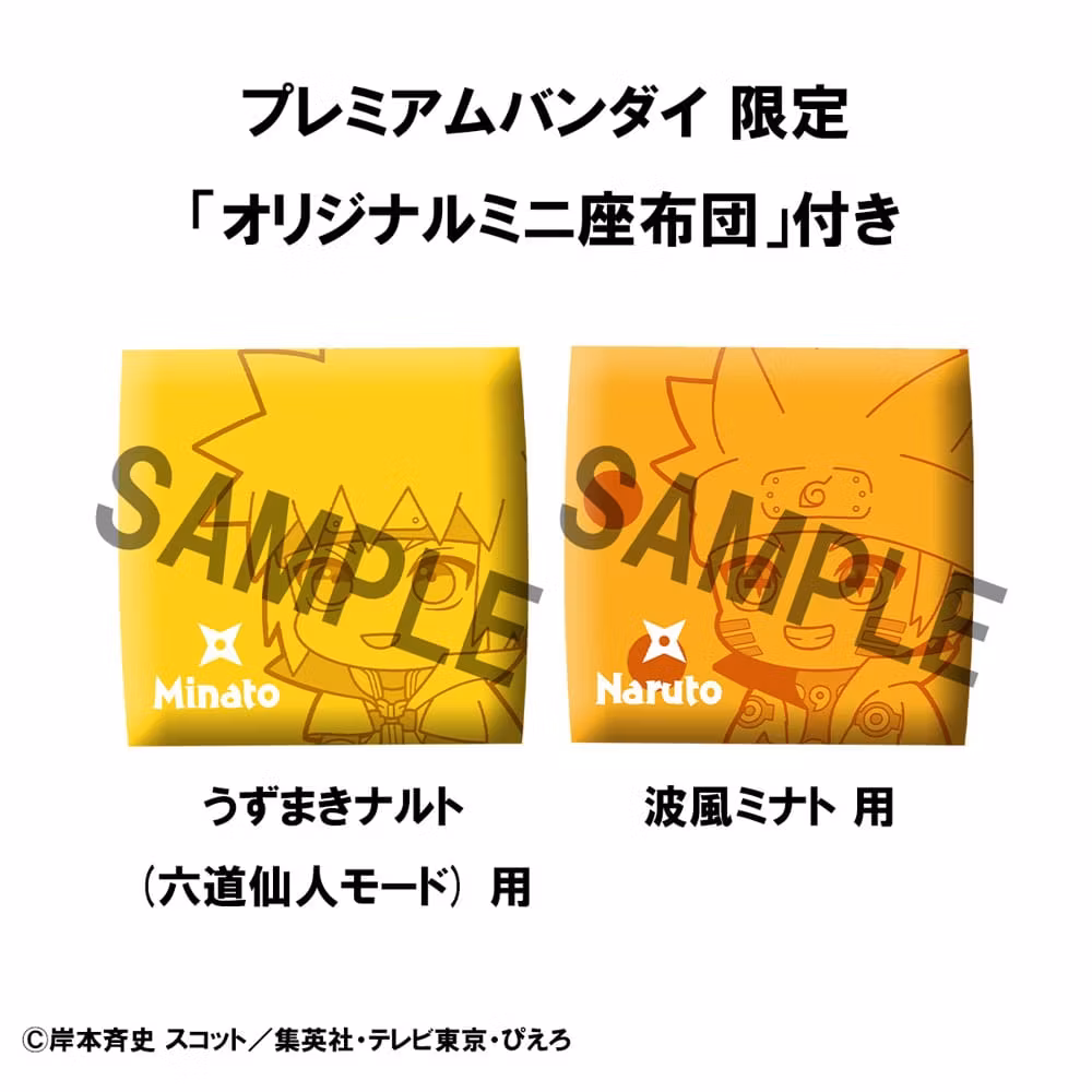 Naruto Shippuden Look Up Series Naruto Uzumaki (Six Paths Sage Mode) & Minato Namikaze (with gift)