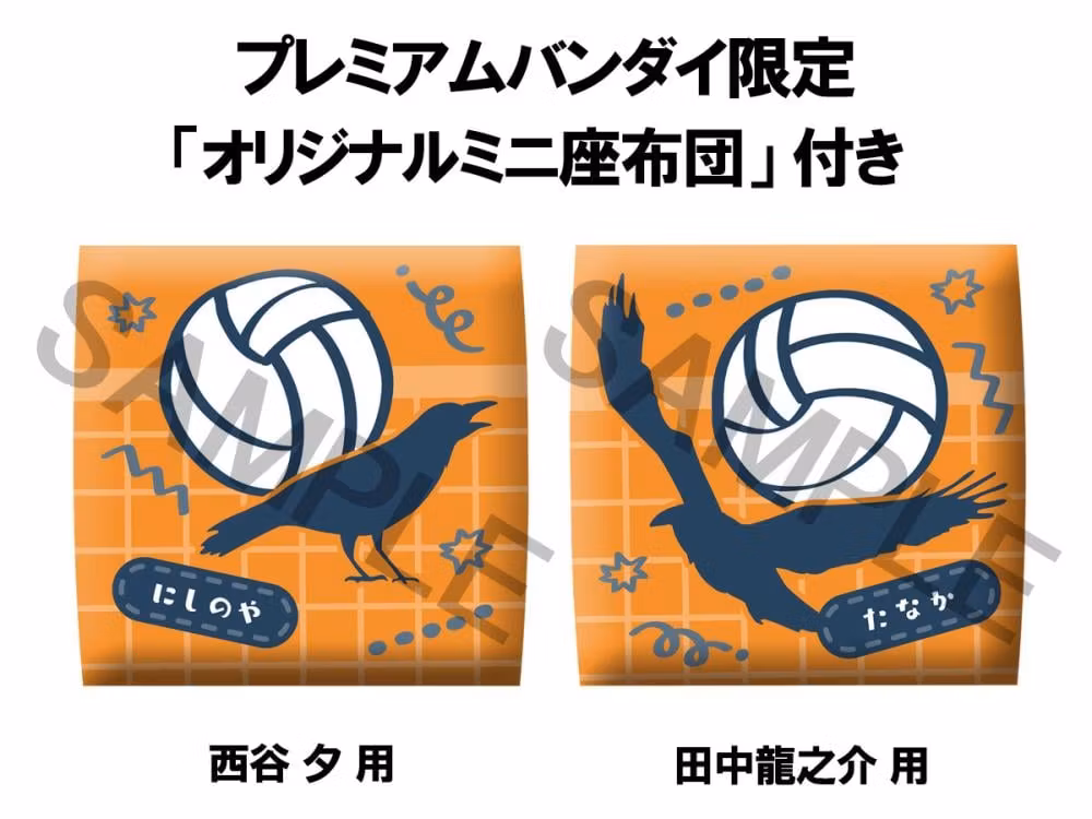 Haikyu!! Look Up Series Yu Nishinoya & Ryunosuke Tanaka (Uniform Ver.) Set with Gift