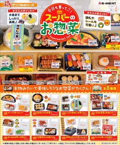 Supermarket Deli Boxed Set of 8 Accessories Sets