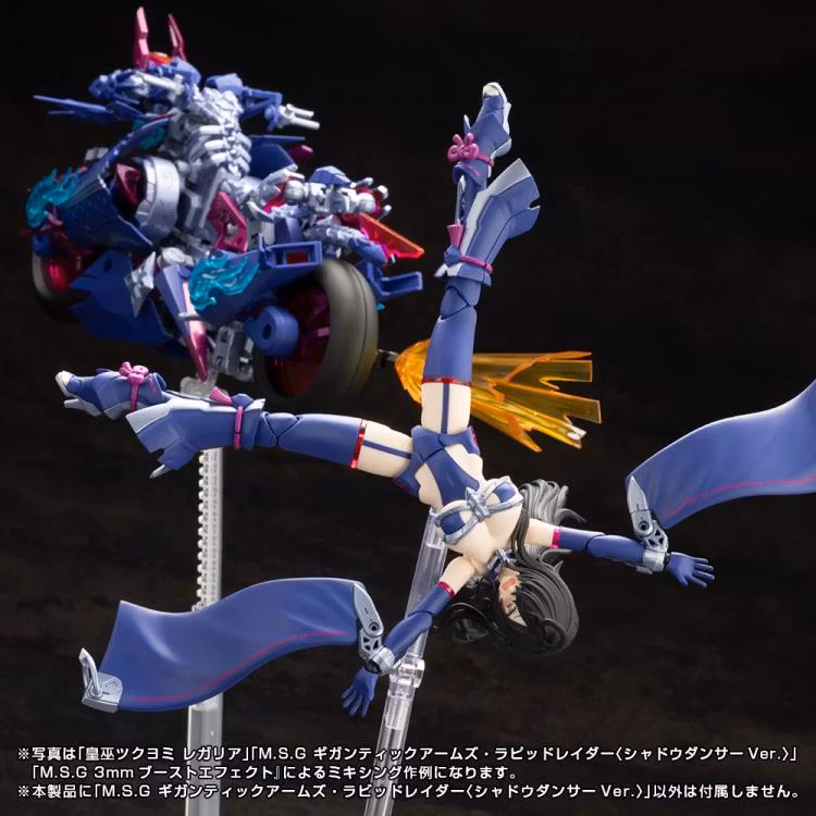 M.S.G. Modeling Support Goods Gigantic Arms Rapid Raider (Shadow Dancer Ver.) Model Kit