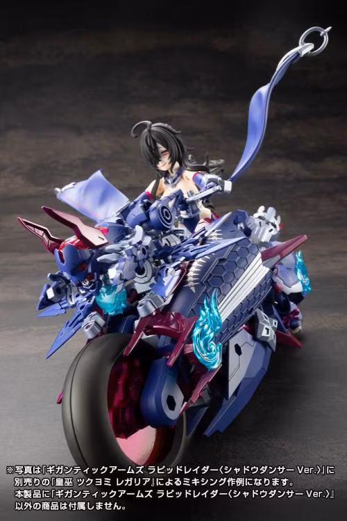 M.S.G. Modeling Support Goods Gigantic Arms Rapid Raider (Shadow Dancer Ver.) Model Kit