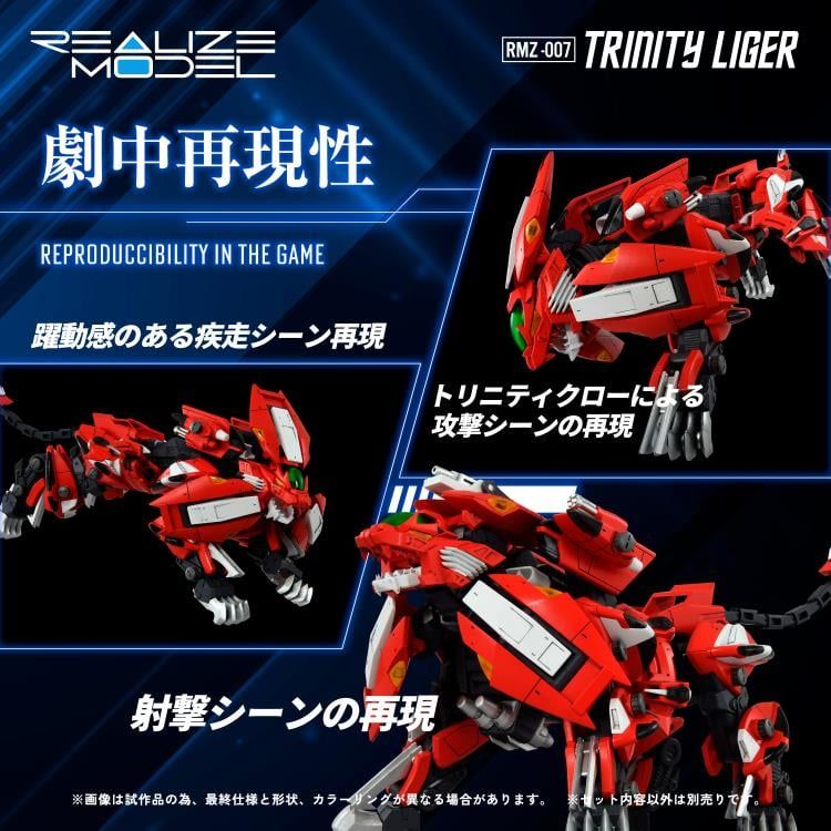 Zoids Saga Realize Model RMZ-007 Trinity Liger 1/100 Scale Model Kit