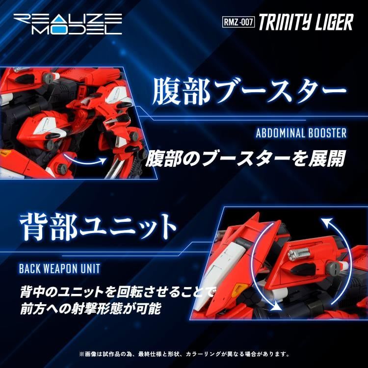 Zoids Saga Realize Model RMZ-007 Trinity Liger 1/100 Scale Model Kit