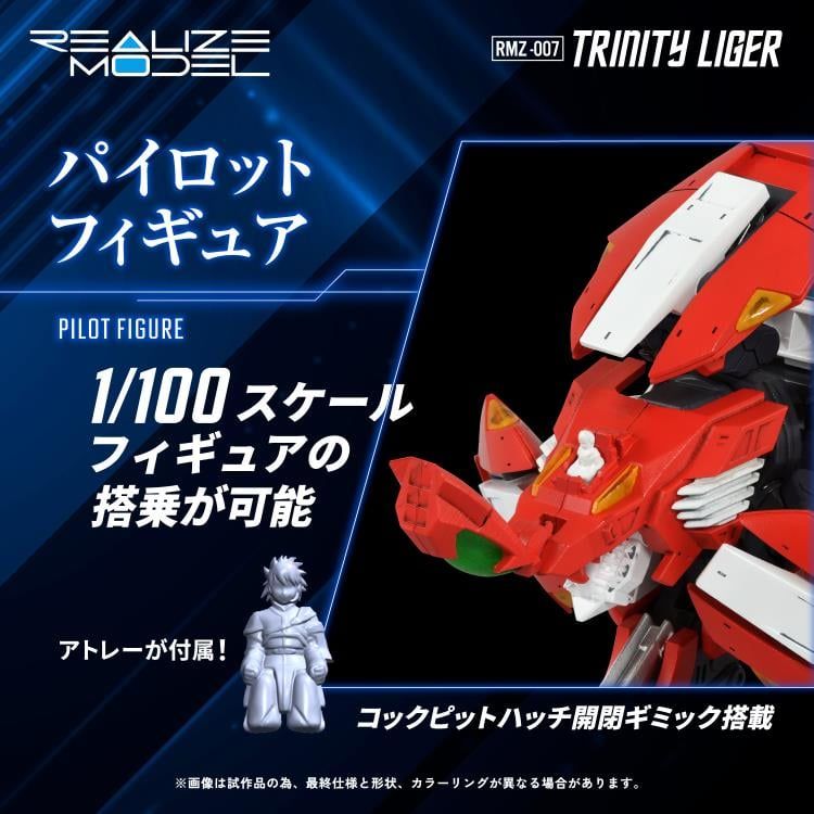 Zoids Saga Realize Model RMZ-007 Trinity Liger 1/100 Scale Model Kit