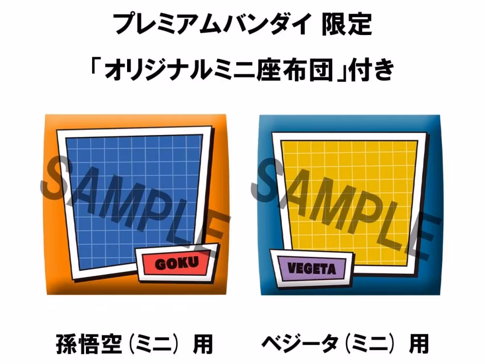 Dragon Ball Daima Look Up Series Son Goku (Mini) & Vegeta (Mini) Set with Gift